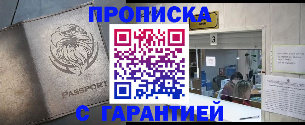 миграционный учет в Киселёвске