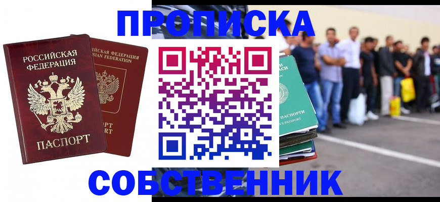 временная регистрация для всех в Киселёвске