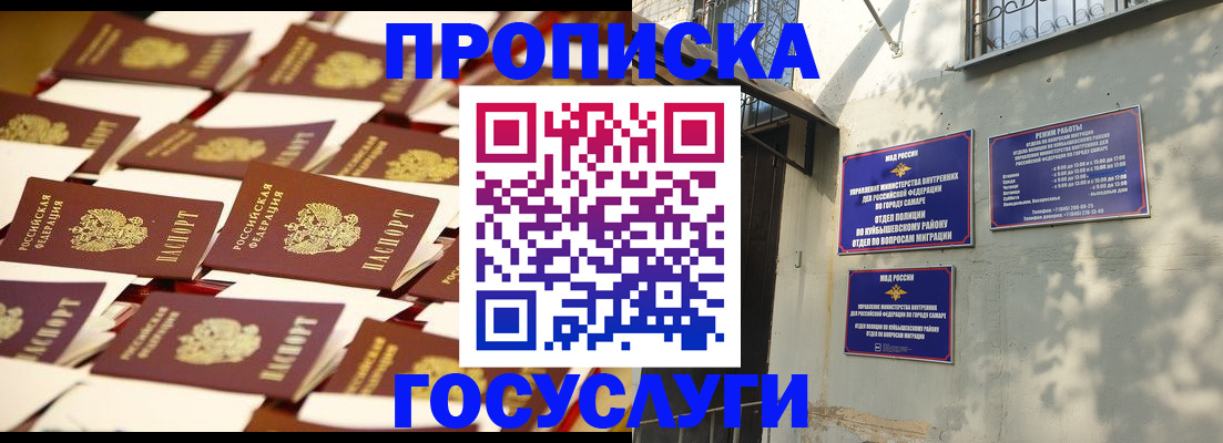 прописка для военкомата в Киселёвске