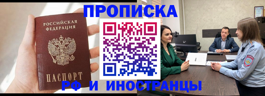 временная регистрация поиск в Киселёвске